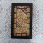 تابلو عمری از مشق