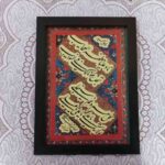 تابلو مخمل ناد علی