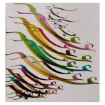 خطاطی عمر اسکندر