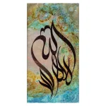 خطاطی الله