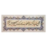 خطاطی کاروان