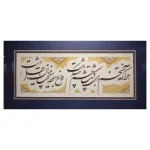 خطاطی چشم