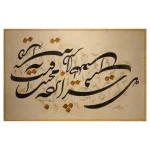 خطاطی قلب