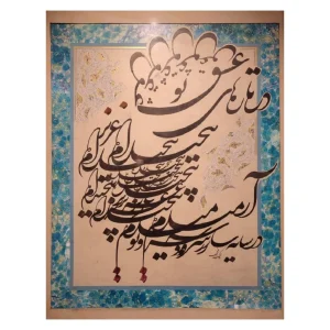 خطاطی عزیز
