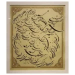خطاطی نور