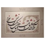خطاطی مرد