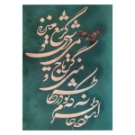 خطاطی تیغ