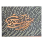 خطاطی رسیدن