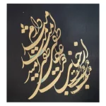 خطاطی امید