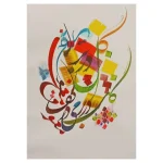 خطاطی گل