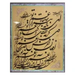 خطاطی از غم تو