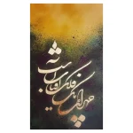 خطاطی صورت