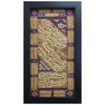 تابلو عمری از مشق