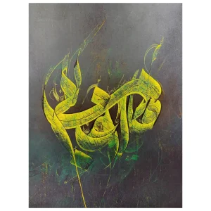 نقاشیخط الله