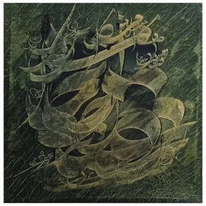 نقاشیخط دوستان عزیز