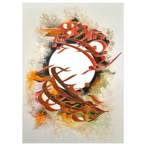 نقاشیخط الحمد