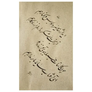 خوشنویسی دیدار