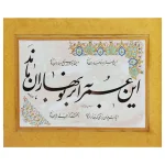 عمر همچون ابر