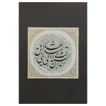 تشنه